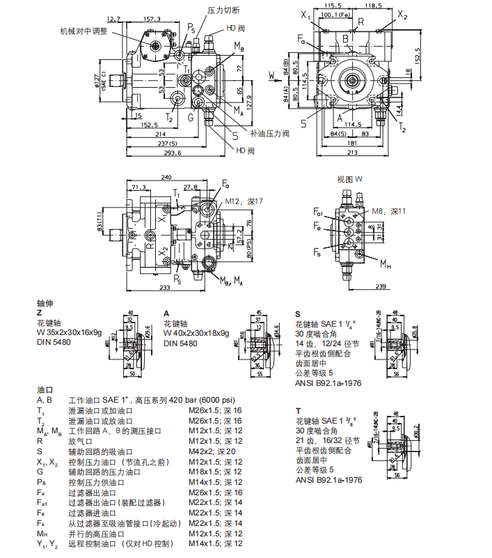 A4VG71液壓泵安裝圖.png