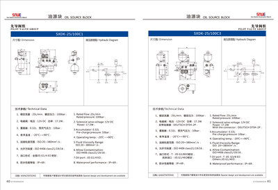 液压先导阀用油源阀块-应急操作换向阀用储能液压源 电控油源阀组